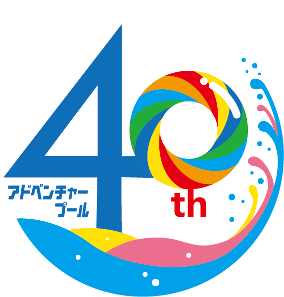 2025年度営業終了